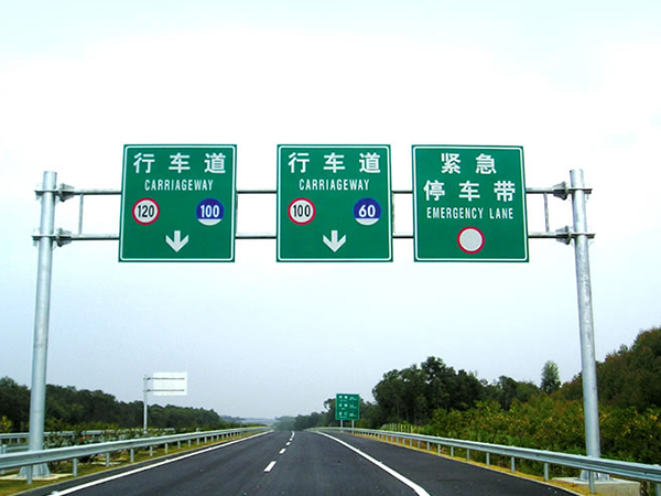 高速交通标志牌